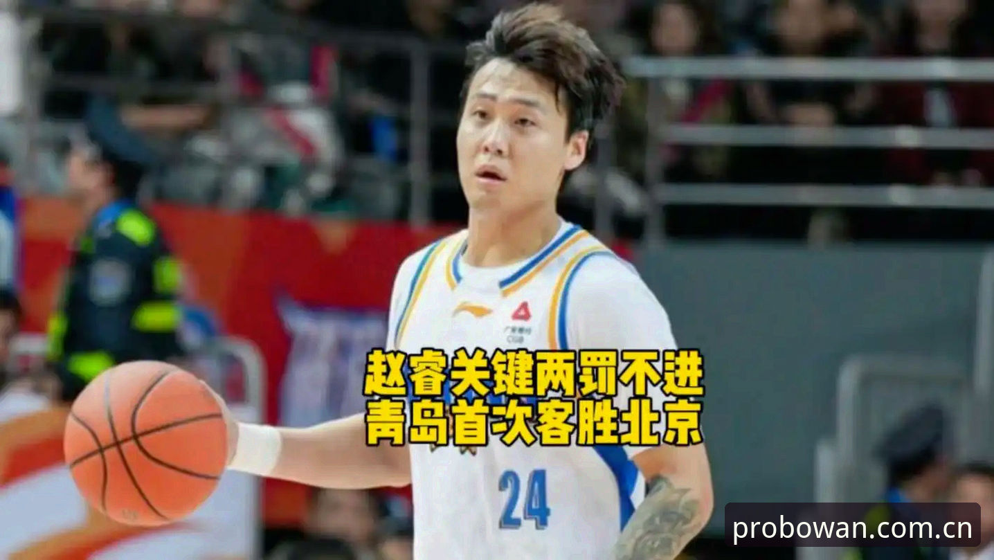 揭秘北京男篮生死战背后的三大命门：赵睿能否触底反弹成最大悬念