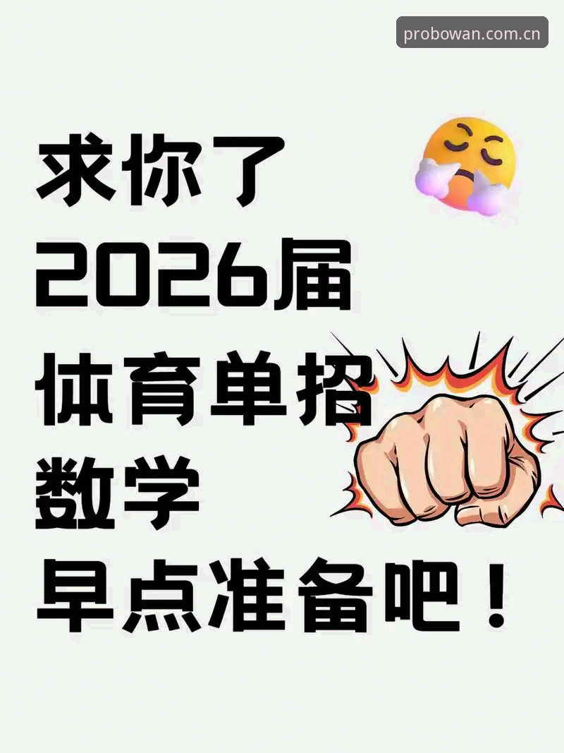 揭秘2026博万体育推荐：从注册到实战的完整攻略，这些细节你不知道的事