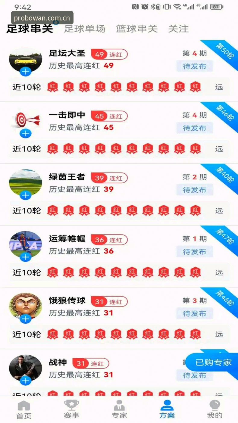 博万体育官网地址安卓版怎么找？老玩家揭秘高效下载路径