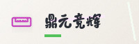 智竞联盟